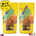 【選べるおまけ付】タネンバウム FRICKLE フリックル 鹿肉 80g×2 トッピング パウダー
