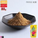 タネンバウム FRICKLE フリックル 紅鮭 80g トッピング パウダー
