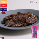 【タロジロライト便 2点まで 送料290円】タネンバウム 鮫フィレ 40g トリーツ 関節ケア グルコサミン コンドロイチン【代引不可/同梱不可/特典対象外】(4)