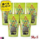 【選べるおまけ付】タネンバウム 煎り黒豆 50g×5 トリーツ