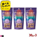 【選べるおまけ付】タネンバウム 極上 七面鳥アキレス 30g×3 トリーツ