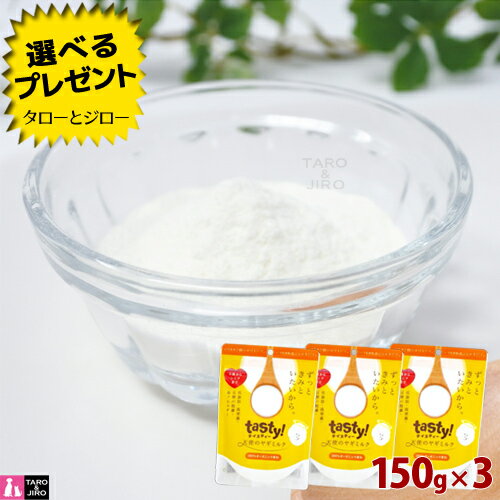 特徴 【150gは体重3kgのワンちゃんで約1ヶ月持つサイズです】 水分補給に悩む飼い主さんの強い味方！ 極めて高い嗜好性。ワンちゃん、ニャンちゃんが喜ぶ姿が何よりも幸せ！ 100%天然無添加オランダ産ヤギミルク シニア・体重が気になる子にもピッタリの低脂肪タイプ オランダ産のヤギのミルクを粉末にしたものです。 シニア・成犬・ダイエット中の子におすすめの低脂肪タイプ。 水溶性にすぐれ、ヤギミルク特有の臭みもありません。 ほんのり甘い香りのミルクにワンちゃんネコちゃんもメロメロ! 山羊の乳は優れたミルクで、栄養価が牛乳と比べて高い上に、脂肪球が小さいので牛乳のようにお腹がゴロゴロしません。 消化吸収が良いため、より多くの栄養を得られます。 ワンちゃんネコちゃんの元気・食欲がない時に、病気・老後の栄養補充に、健康の維持・向上におすすめです。 【ヤギミルクの魅力】 ・山羊は牛に比べ、雑草、木の葉や樹皮・低木も食べるので乳に含まれる成分は多種多様の微量元素・ビタミン・ミネラルが含まれています。 ・脂肪球が牛ミルクの6分の1で、消化を助ける酵素も含む為、消化吸収が早く、育ちが順調で丈夫な体に育ちます。 ・乳糖の分解が苦手な犬猫でも、母乳に最も近い成分の為安心で、下痢を起こしにくい。 ・ニャンちゃんに必要な栄養素のタウリンが牛乳の20倍 【こんな子におすすめ】 ・毛並の成育の為に ・水を飲まない子の水分補給の為に ・元気、食欲が無い時にフードにふりかけて ・病気、老後の犬猫の栄養補充に ・ご褒美としてヤギミルクをあげるとすごく喜びます 【1日に与える目安】 3kg:小さじ1杯(湯の量:50cc弱) 6kg:小さじ2杯(湯の量:90cc) 9kg:小さじ3杯(湯の量:140cc弱) 12kg:小さじ4杯(湯の量:180cc) ※3キロごとに小さじ1杯+(湯の量:50cc弱+) ※お湯は人肌程度の温度にして下さい。 【与え方】 ◎水分を摂るのが苦手な子には薄めに溶いたヤギミルクがおすすめ。ミルクの風味が食欲を刺激して、無理のない水分補給が可能です。 ◎いつものごはんにトッピング。ドライフードには少し水分を含ませて、ウェットフードにはそのままふりかけて下さい。 ◎クッキーやパンなど、手作りおやつの材料にもお使い頂けます。 ◎暑い時期は凍らせて冷たいシャーベットにしてもGood♪ 保証成分 蛋白質　36g 乳脂肪　1.5g 炭水化物　49.5g カリウム　2000mg カルシウム　1300mg 代謝エネルギー:356kcal/100g 原材料 ヤギ脱脂粉乳100％