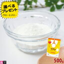 【選べるおまけ付】テイスティー 天使のヤギミルク 500g パウダータイプ その1