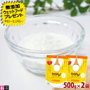 【選べるおまけ付】テイスティー 天使のヤギミルク 1kg(500g×2袋) パウダータイプ