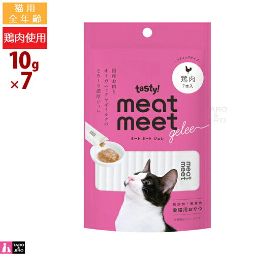 樂天商城 - テイスティー tasty! meat meet gelee ミートミートジュレ 鶏肉 (猫用) 7本入り