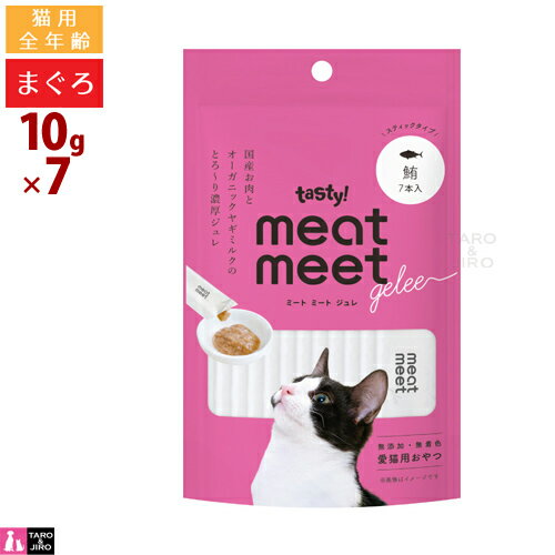 乐天商城 - テイスティー tasty! meat meet gelee ミートミートジュレ 鮪 (猫用) 7本入り