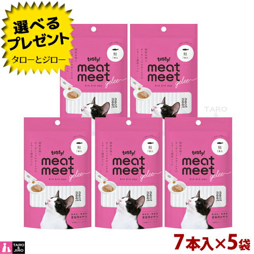 �����٤뤪�ޤ��աۥƥ����ƥ��� tasty! meat meet gelee �ߡ��ȥߡ��ȥ���� �� (ǭ��) 7�������5