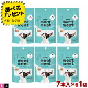 【選べるおまけ付】テイスティー tasty! meat meet gelee ミートミートジュレ 犬用 7本入り 6種セット 【 牛肉 / 豚肉 / 鶏肉 / 馬肉 / 鮪 / 鮭 】食べ比べ アソートセット