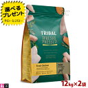 【ポイント10倍】【選べるおまけ付】トライバル 犬用 フレッシュチキン ドライフード 12kg×2袋 ドッグフード