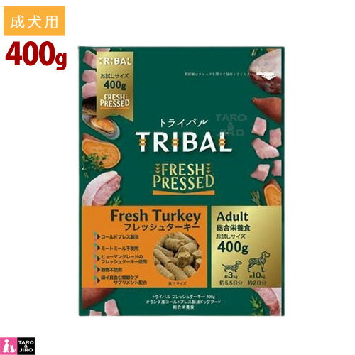 乐天商城 - TRIBAL トライバル フレッシュターキー 400g 犬用 ドライフード グレインフリー 穀物不使用 ドッグフード