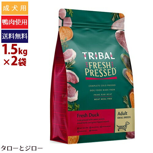 TRIBAL トライバル フレッシュダック スリムキブル 1.5kg×2 犬用 ドライフード グレインフリー 穀物不使用 ドッグフード