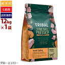 【ポイント10倍】【選べるおまけ付】TRIBAL トライバル フレッシュターキー 12kg 犬用 ドライフード グレインフリー 穀物不使用 ドッグフード