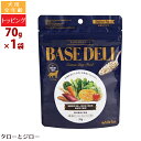 zCgtHbNX p BASE DELI x[Xf 70g gbsO Y Y 育͂჊ TCY