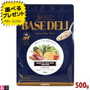 zCgtHbNX p BASE DELI x[Xf 500g gbsO 育͂ Y Y t[YhC ჊