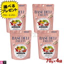 【選べるおまけ付】ホワイトフォックス 犬用 BASE DELI ベースデリ フルーツ 70g×4袋 トッピング 手作りごはん 国産 無添加 低リン お試しサイズ