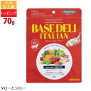 zCgtHbNX p BASE DELI x[Xf C^A 70g gbsO 育͂ Y Y ჊