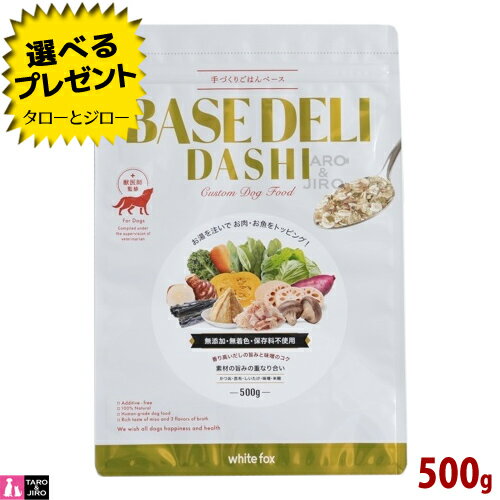 zCgtHbNX p BASE DELI x[Xf  500g gbsO 育͂ Y Y ჊