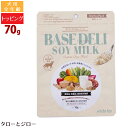 ホワイトフォックス 犬用 BASE DELI ベースデリ ソイミルク 70g トッピング 手作りごはん 国産 無添加 低リン
