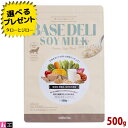 zCgtHbNX p BASE DELI x[Xf \C~N 500g gbsO 育͂ Y Y ჊