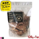 【選べるおまけ付】ホワイトフォックス 犬 猫 兼用 おやつ【鹿肉のフリーズドライ】120g 無添加 無調味 国産 食物アレルギー配慮【送料無料(沖縄/離島は除く...