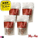 【選べるおまけ付】white fox ホワイトフォックス 犬 猫 兼用 おやつ【エゾ鹿肉のフリーズドライ】30g×4袋 高嗜好性 無添加 無調味 国産 食物アレ...