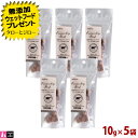 【選べるおまけ付】white fox ホワイトフォックス 犬 猫 兼用 おやつ【国産牛肉のフリーズドライ】10g×5袋 モモ ウデ イチボ 高嗜好性 無添加 無調味 国産 高タンパク トッピング 手作りごはん