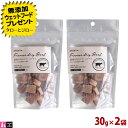 【選べるおまけ付】white fox ホワイトフォックス 犬 猫 兼用 おやつ 国産牛肉のフリーズドライ ダイスカット 30g×2袋 モモ ウデ イチボ 高嗜好性 無添加 無調味 国産 高タンパク トッピング 手作りごはん