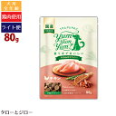 ヤムヤムヤム！ チキン やわらか ドライタイプ 80g 小粒 セミモイスト 高嗜好性 プレミアム ドッグフード