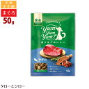 特徴 ★送料無料までのちょい足しおすすめアイテム★ 【2023年4月新発売】 国産 無添加 まぐろベース 小粒 全年齢用 犬用 ドライフード ※窒素充填・脱酸素剤が封入されています。袋からフードを出す際はご注意ください。 yum yum yum! は、毎日のおいしいごはんで家族のしあわせをつくる、を目指して生まれたドッグフード。 愛犬の健やかな毎日のために、私たちの食事と同じレベルの品質を追求し、素材の香りを感じられるほどのおいしさにこだわってつくりました。 メイン素材には国内で水揚げされたマグロとタラを使用し、たっぷりのマグロ節とカツオ節に昆布、しいたけといった和風だしのうまみ素材を配合しています。 【国産・無添加・ヒューマングレード】 人間の食事と同じ食材を使って、人間の食事と同じ衛生レベルのペットフード専門工場でつくっています。 国産素材を選択し、顔が見える契約農家から、安全・新鮮・おいしい食材を厳選しています。 保存料・着色料・香料等の合成添加物も一切不使用。 【栄養バランスに優れた獣医師監修レシピ】 動物病院や大手フードメーカー勤務を経験し、ペット用のフードに長年携わってきた知見豊富な獣医師がレシピを監修。優れた栄養バランスで愛犬の健康をサポートします。 すべての犬種、年齢に安心して与えられるAAFCO適合の総合栄養食です。 【こだわりの食材】 まぐろ・タラ：国内で水揚げされたものだけを使用。ドッグフードに加工するときに粉状にする必要があるため、細かくすりつぶしてから配合しています。 大麦／玄米／野菜類（にんじん／ブロッコリー／かぼちゃ）：いずれも契約農家で作られた九州産のものを使用。ビタミンをはじめミネラル・繊維質などの栄養素を自然な形で含んでおり、しかも大麦と玄米は低GI食材（*）としても知られているので、パートナーの健康を支えてくれます。 *低GI食材…GI値が55以下の食材のこと。GI値が低ければ低いほど血糖値の上昇が遅くなり、インシュリンの分泌も抑えられます。 ビール酵母／酵母エキス：アミノ酸豊富なビール酵母は、栄養満点なだけでなく、パートナーが「おいしい！」と感じる素材の一つです。国産品を使用しています。 鰹節：国産の鰹節をたっぷり使用しています。人間もパートナーも「おいしい！」と感じる香りのよさが特長です。 昆布／しいたけ：アミノ酸豊富で、旨味を感じる出汁としても活用される素材です。どちらも国産品を粉末にして配合しています。 発酵調味液：鶏肉やかつお節などの素材の味をさらに引き立たせてくれる自然由来の調味液です。穀物由来の酵素液と焼酎、魚しょうの3つでできており、よりおいしく仕上げてくれます。 （※製造過程でアルコール分はとんでいます） 【粒の大きさ】 約0.6～0.7cmの粒 ※粒サイズ・形は目安です。ロットによって粒の大きさや形に違いがあります。 【1日の食事量の目安】 ※本製品と水のみで育てる場合の目安 1kg：30g、2kg：45g、3kg：65g 4kg：80g、5kg：95g、6kg：110g 7kg：120g、8kg：135g、9kg：145g 10kg：160g、15kg：215g、20kg：265g 25kg：315g 【ステージ別の目安】 ※本製品と水のみで育てる場合の目安 ［ 成 長 期 （2ヶ月～1歳）］ 上記給与量の2～3倍を目安に与えてください。 ［ 成 犬 期 （1～6歳）］ 上記の給与量を目安に与えてください。 ［ 7歳以上 ］ 上記成犬期給与量の8～9割を目安に与えてください。 ※日々の運動量を考慮しながら調節してください。 保証成分 たん白質　23.3%以上 粗脂肪　9.0%以上 粗繊維　0.9%以下 粗灰分　6.9％以下 水分　10.0%以下 カルシウム　1.37% リン　1.01% マグネシウム　0.10% ナトリウム　0.44% カリウム　0.69% オメガ6脂肪酸　2.71% オメガ3脂肪酸　0.72% カロリー　349kcal /100gあたり 原材料 魚類（マグロ、タラ）、大麦、玄米、マグロ節、カツオ節、米油、ビール酵母、大麦ぬか、えんどう豆タンパク、酵母エキス、卵黄パウダー、にんじん、かぼちゃ、ブロッコリー、フラクトオリゴ糖、発酵調味液、昆布、しいたけ、セレン酵母、L-トレオニン、ミネラル類（リン酸三カルシウム、卵殻カルシウム、塩化ナトリウム、塩化カリウム、グルコン酸亜鉛、ピロリン酸第二鉄、グルコン酸銅）、ビタミン類（ビタミンA、ビタミンD、ビタミンE、ビタミンB2、ビタミンB12、パントテン酸カルシウム）、酸化防止剤（ローズマリー抽出物、ミックストコフェロール）