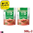 ヤムヤムヤム！ シニア＆ライト チキン ドライタイプ 500g×2 小粒 低カロリー プレミアム ドッグフード