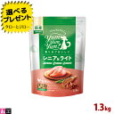 ヤムヤムヤム！ シニア＆ライト チキン ドライタイプ 1.3kg 小粒 低カロリー プレミアム ドッグフード