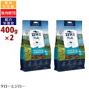 【ポイント10倍】ZIWI ジウィ ピーク エアドライ キャットフード マッカロー&ラム 400g×2袋