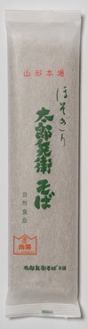 ほそぎり太郎兵衛そば(10束)