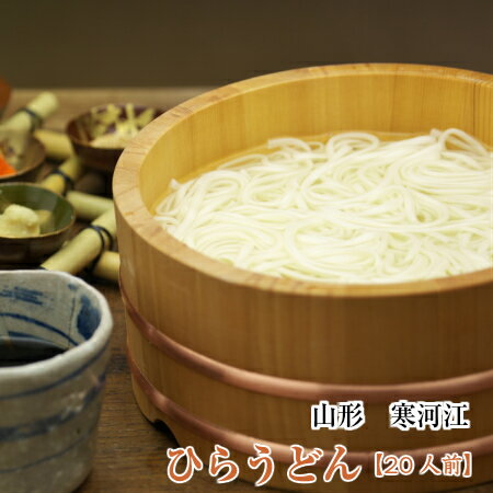 ひらうどん（10束入 20食分 2kg）