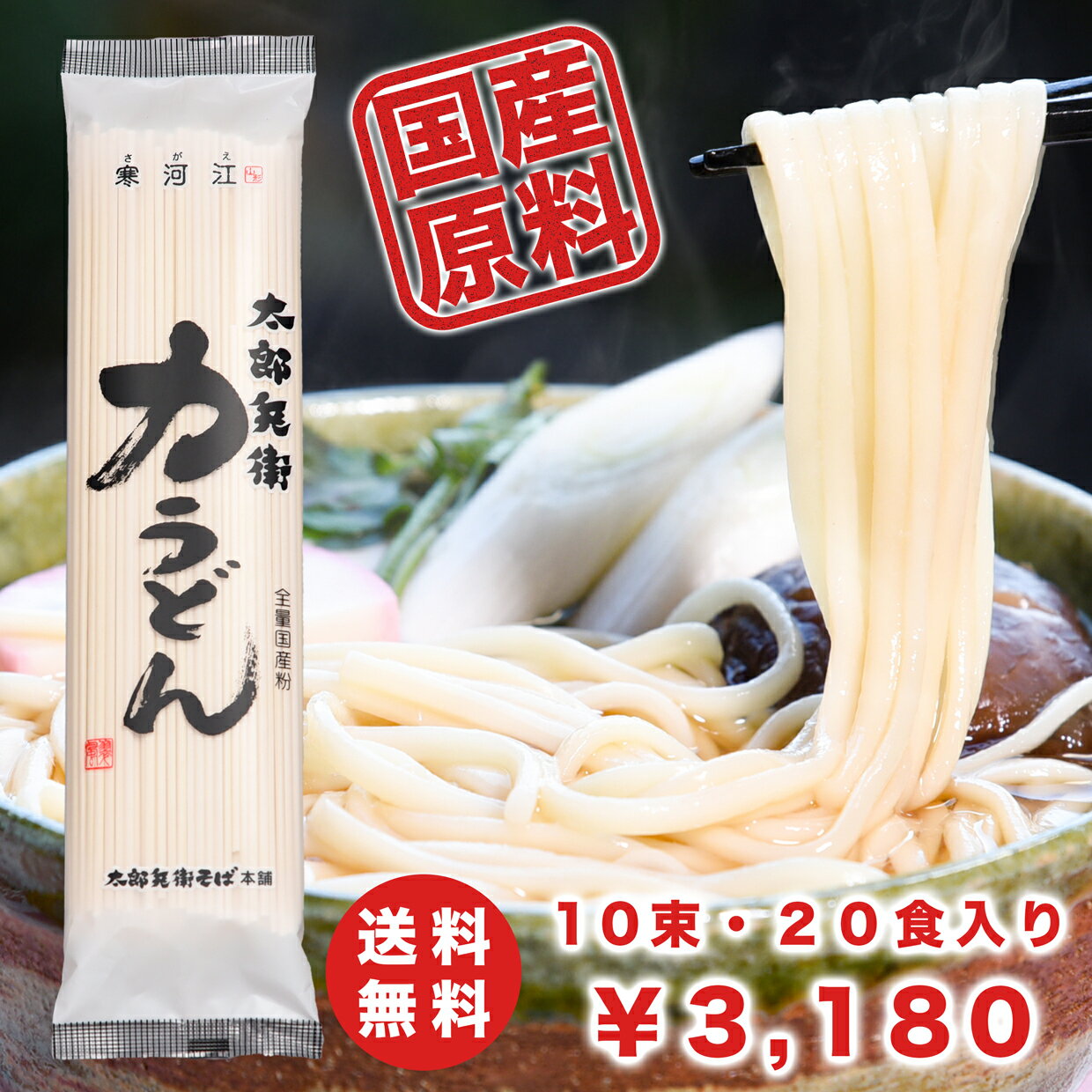 うどん 饂飩 乾麺 お中元 送料無料 