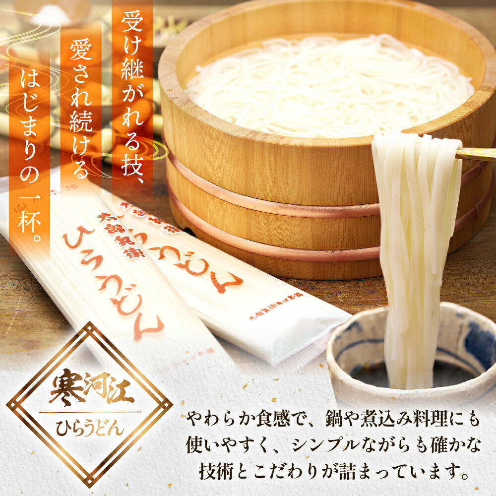 うどん 饂飩 乾麺 送料無料 ひらうどん 山形...の紹介画像2