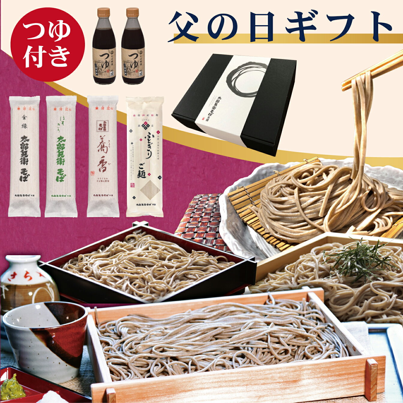 そば 敬老の日 ギフト]送料無料 そば 御中元 ギフト 蕎麦