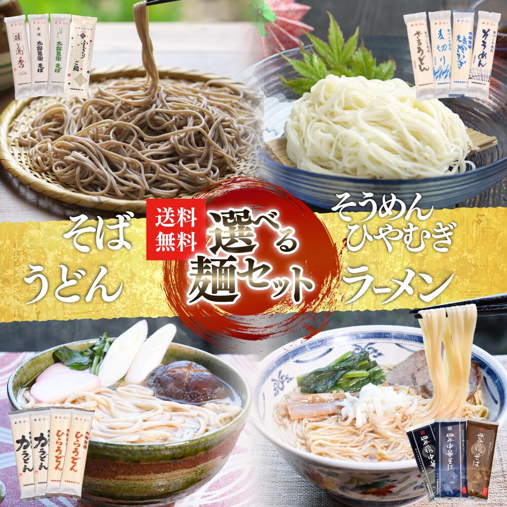 Rakuten - 送料無料 そば 食べ比べ 蕎麦 乾麺 山形 グルメ 食品 産直 太郎兵衛そば 3束入 6食分 ▽3種 セット ▽ポイント消化 マラソン お買い物マラソン 買い回り 買いまわり 巣ごもり ご当地 お取り寄せ 山形名物