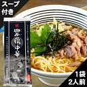 太郎兵衛そば本舗 蕎麦 送料無料 ラーメン 鶏中華 鳥中華 スープ付 （7袋入 14人前）簡単調理 乾麺 山形 皿谷 冷たい 肉中華 冷たいラーメン 冷たい 冷たい鶏中華 冷たい肉中華 麺 麺類 醤油ラーメン ギフト お中元 御中元 中元 ご当地 製麺所 直送 ラーメンスープ 鶏ガラ スープ お取り寄せ