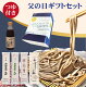 父の日 そば 蕎麦 ギフト 4種 8人前 食べ比べ【太郎兵衛そば】（4束入 そばつゆ1本付）乾麺 つゆ だし 山形 日本そば つゆ付き 内祝 お祝 お礼 贈り物 贈答 お中元 御中元 中元 ギフト ク...