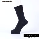\店内全品ポイント5倍!15日23:59まで/ 「つや黒」ソックス クルー20cm丈 レディース 靴下 ソックス ソックス 無地 柄