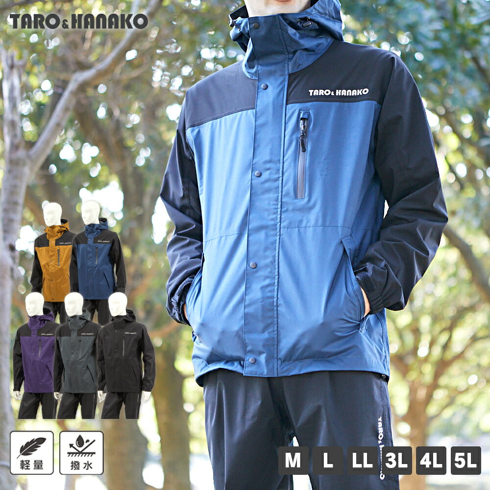 オールウエザーフィールドバイカラージャケット メンズ 軽量 多機能 レイン ジャケット ワーク ファーム 作業着 防水 撥水 大きいサイズ M L LL 3L ...