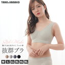 \【ポイント5倍】さらにまとめ割クーポン配布中!5/7 9:59まで/スタイルメイクブラ レディース ブラジャー 下着 ブラ インナー ナイト用 肌着 M L ...