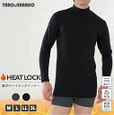 HEAT LOCK裏ボアハイネックインナー メンズ シャギー ボア 肌着 無地 ベーシック M L LL 3L 全2色