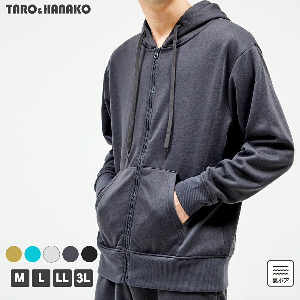 裏ボアZIPパーカー メンズ ジップアップ パーカー ボア 防寒 M L LL 3L 全5色