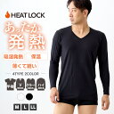 【SALE】HEAT LOCK発熱インナー メンズ 発熱 インナー 吸湿発熱 保温 半袖 長袖 クルーネック Vネック ハイネック 無地 M L LL 全2色