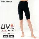 【SALE】UVカット5分丈レギンス 日本製 タイツ インナー レディース M L LL