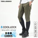 ストレッチワークパンツ M L LL メンズ ストレッチ 吸汗 吸水 速乾 伸縮性 ポリエステル ワークパンツ 夏