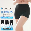 接触冷感レギンス タイツ 1分丈 3分丈 5分丈 UVカット レディース M-L L-LL LL-3L