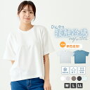 \店内全品ポイント10倍!さらにクーポン配布中!27日1:59まで/ 接触冷感ビッグシルエットTシャツ ひんやり 速乾 ドライ 冷感 レディース Tシャツ 綿混 無地 M L LL 全6色